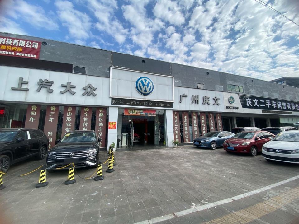 上汽大众(广州庆文店)