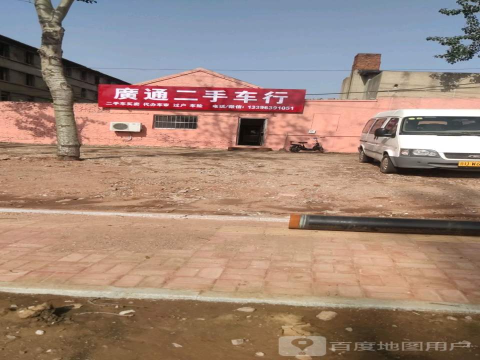 广通二手车行
