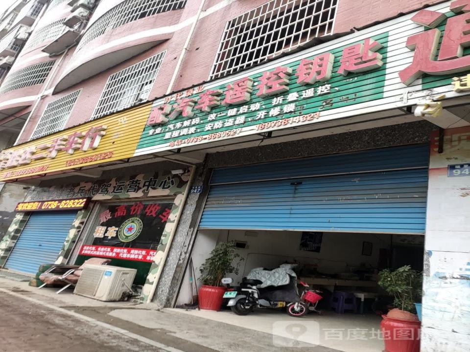 胜达二手车行(福星路店)
