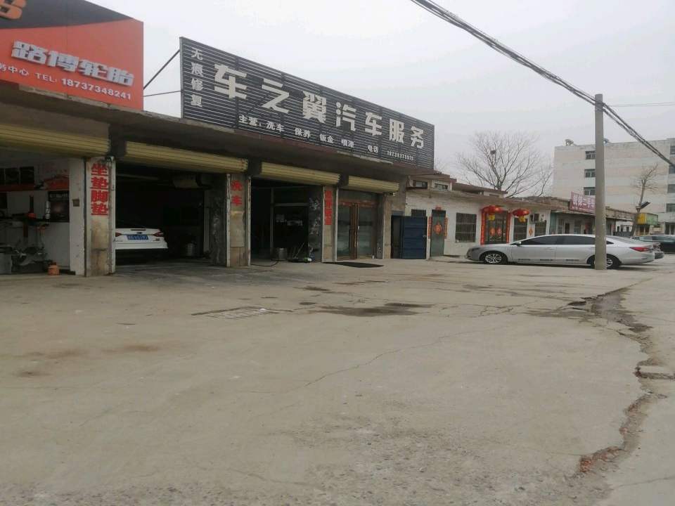 锐锋二手车