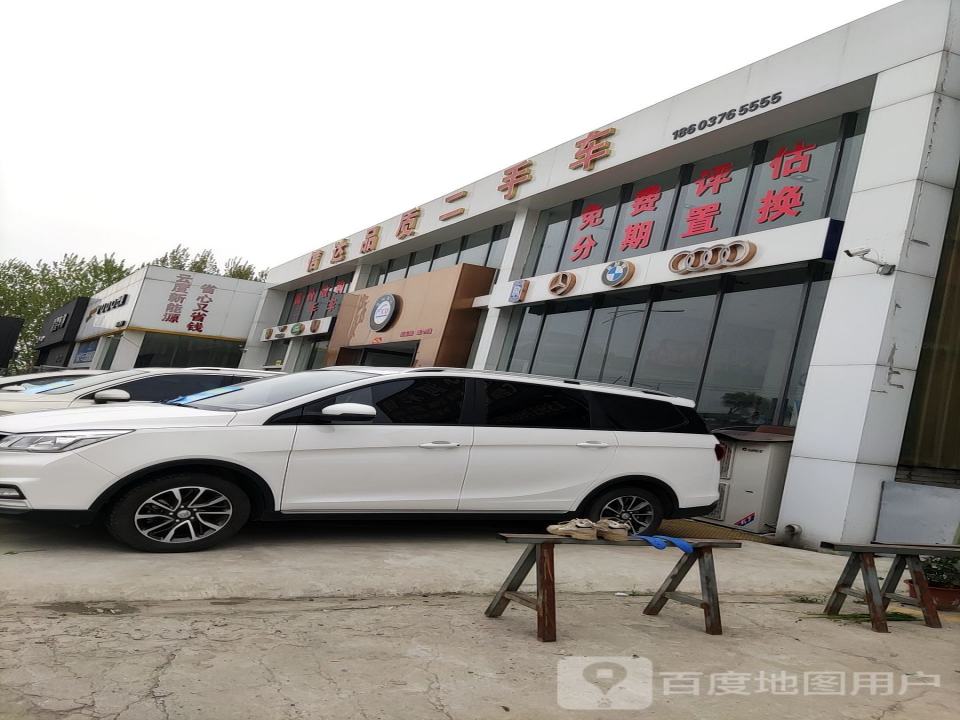 信达品质二手车