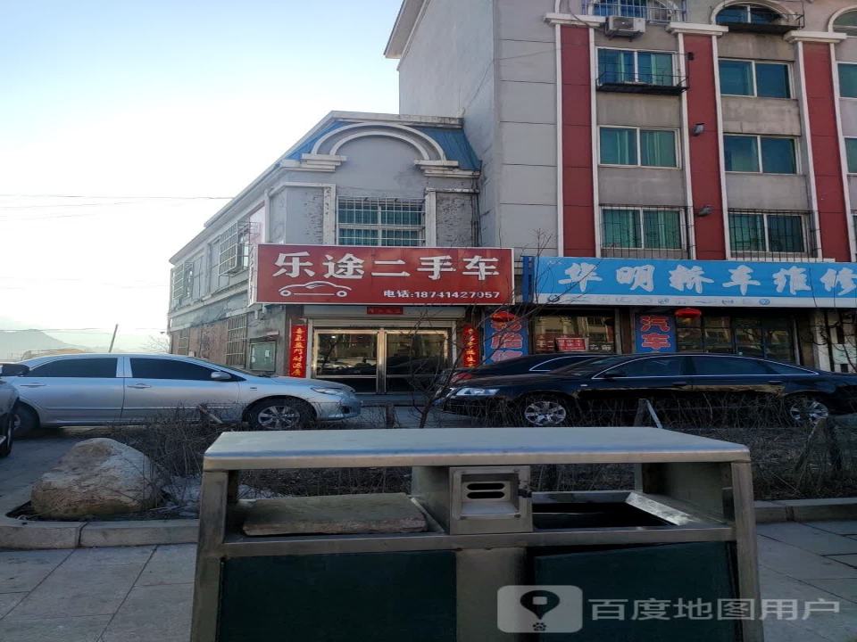 乐途二手车(张堡街)