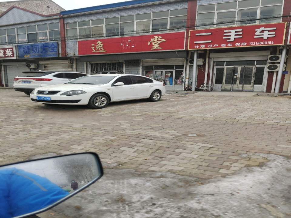 二手车