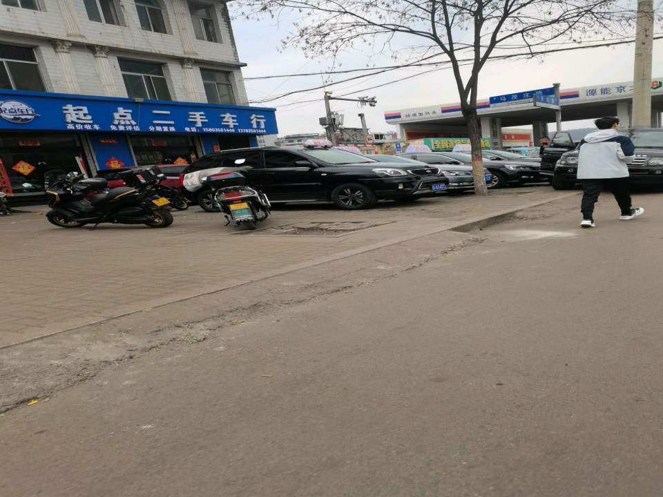 起点二手车(马茂庄路店)