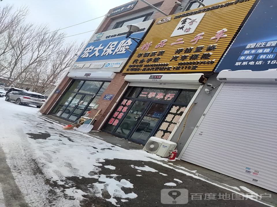 金诚誉信精品二手车
