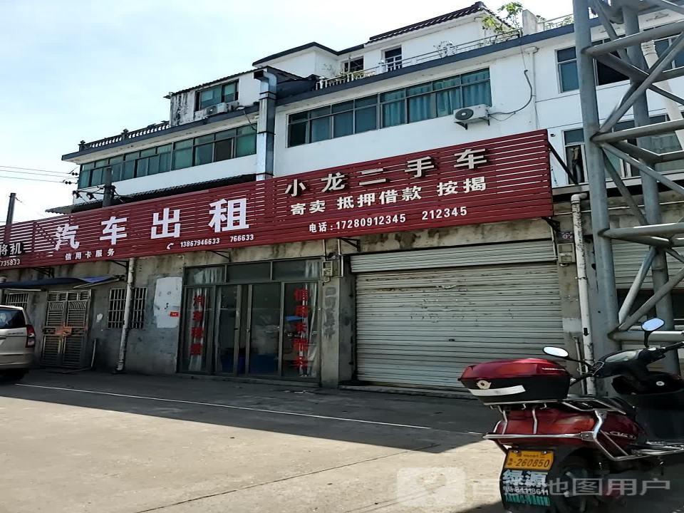 小龙二手车