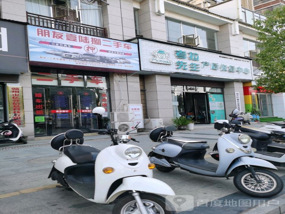 朋友壹陆捌二手车
