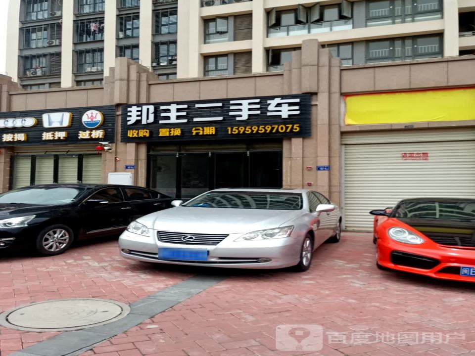 邦主二手车