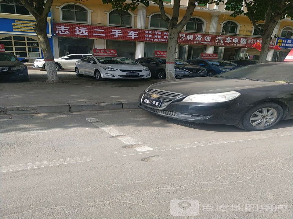 志远二手车(钟繇大道北段)