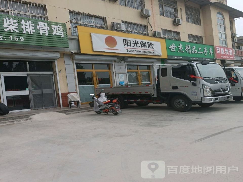 世杰精品二手车