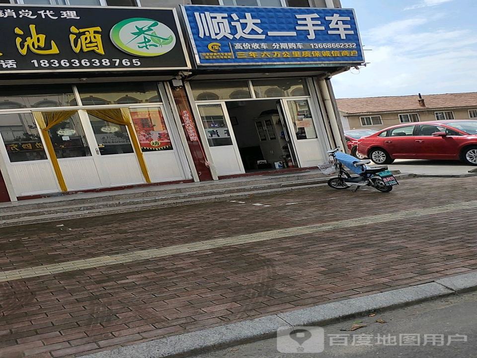 顺达二手车