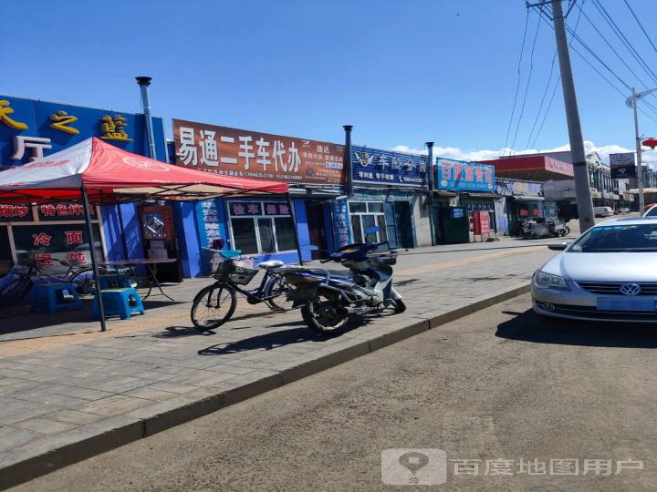 易通二手车代办