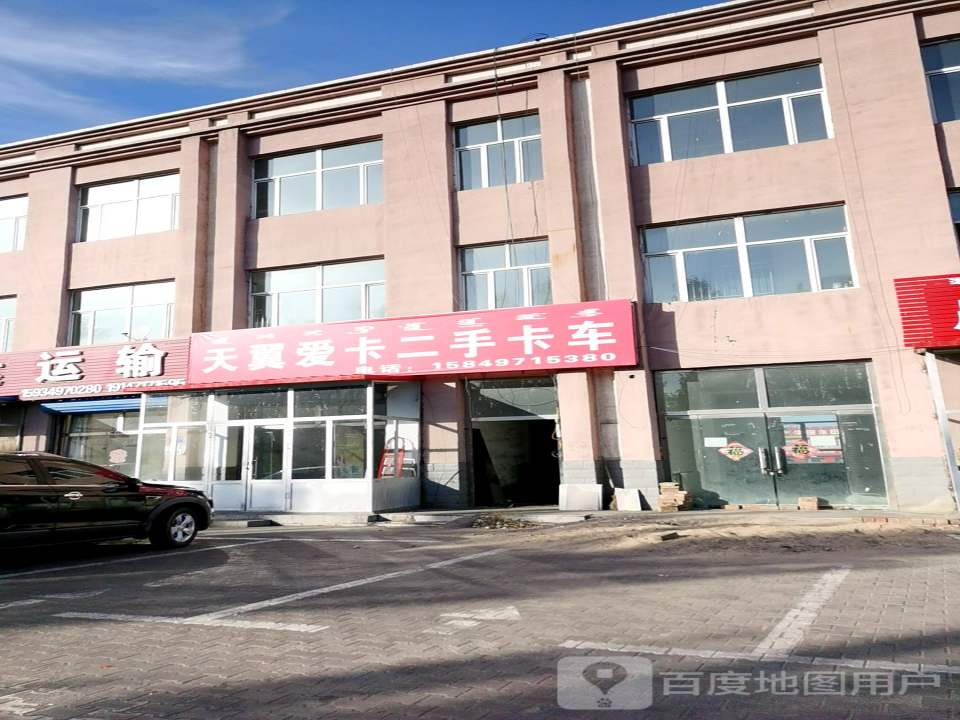 天翼爱卡二手卡车