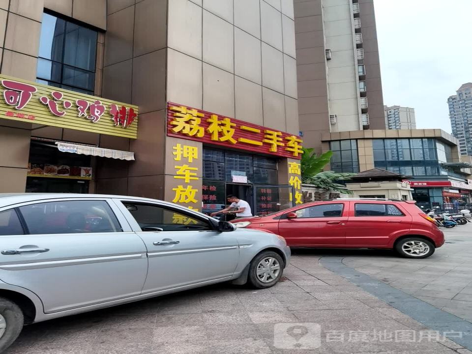 荔枝二手车