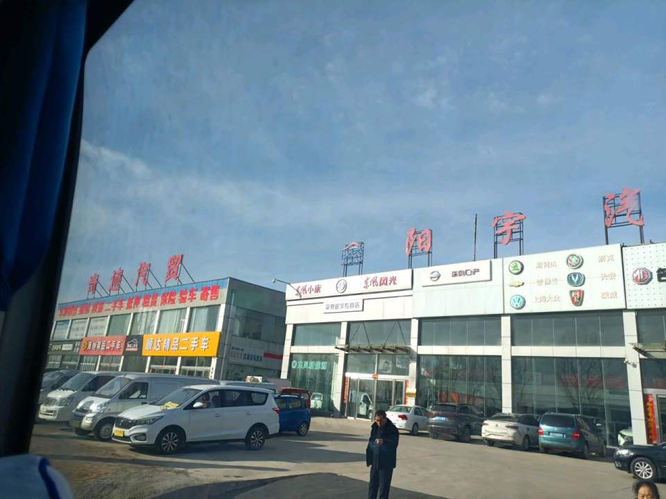 顺达精品二手车