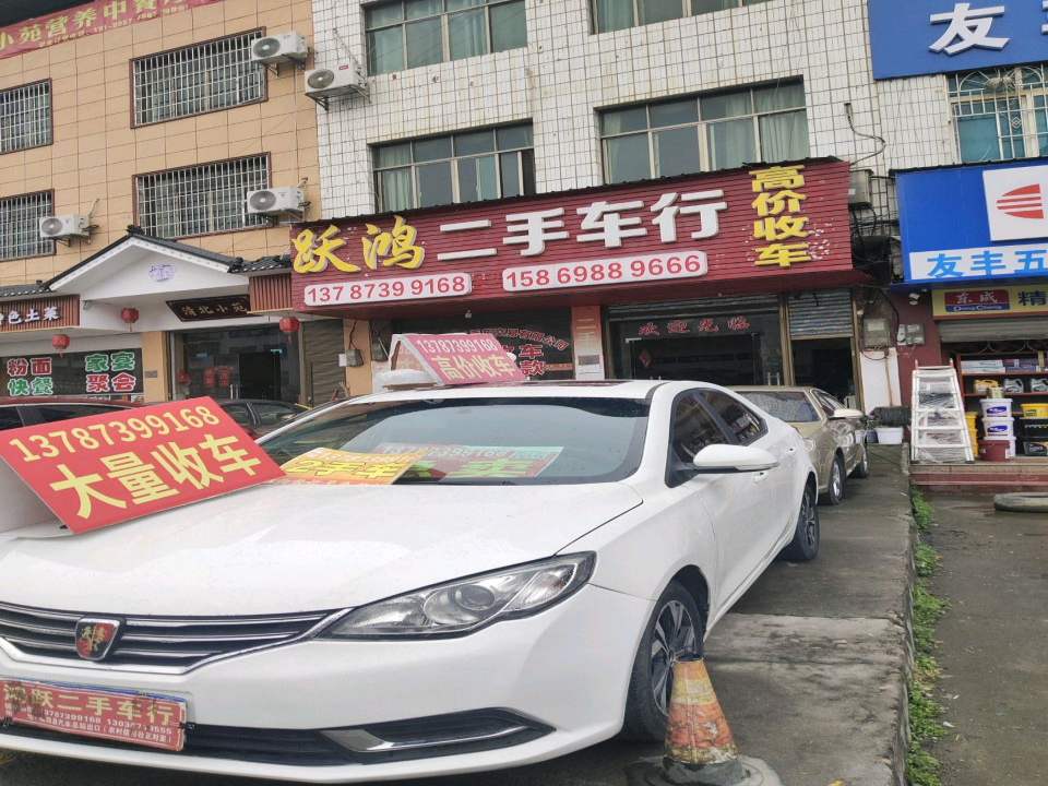 通达二手车行(长岭医院东南)