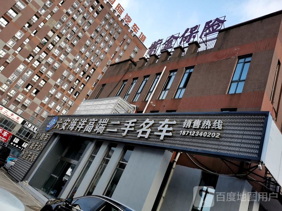 海洋名车