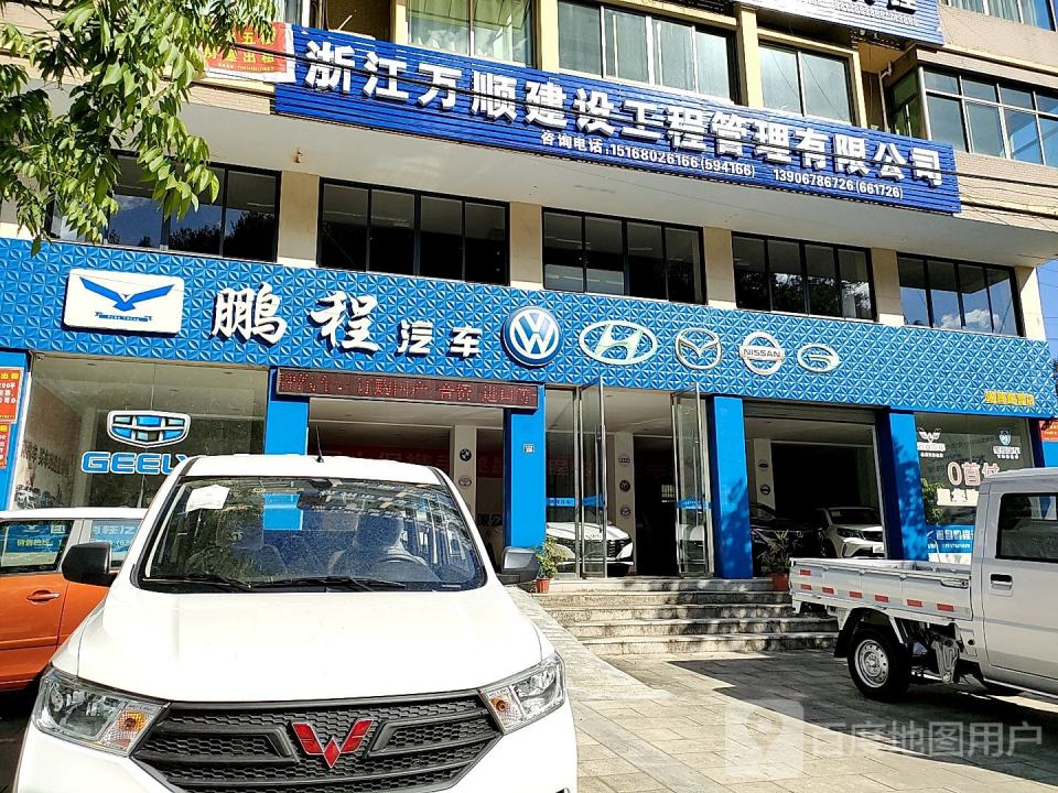 鹏程汽贸