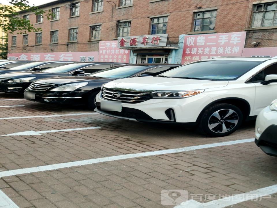 收售二手车