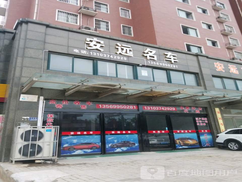 安远二手车