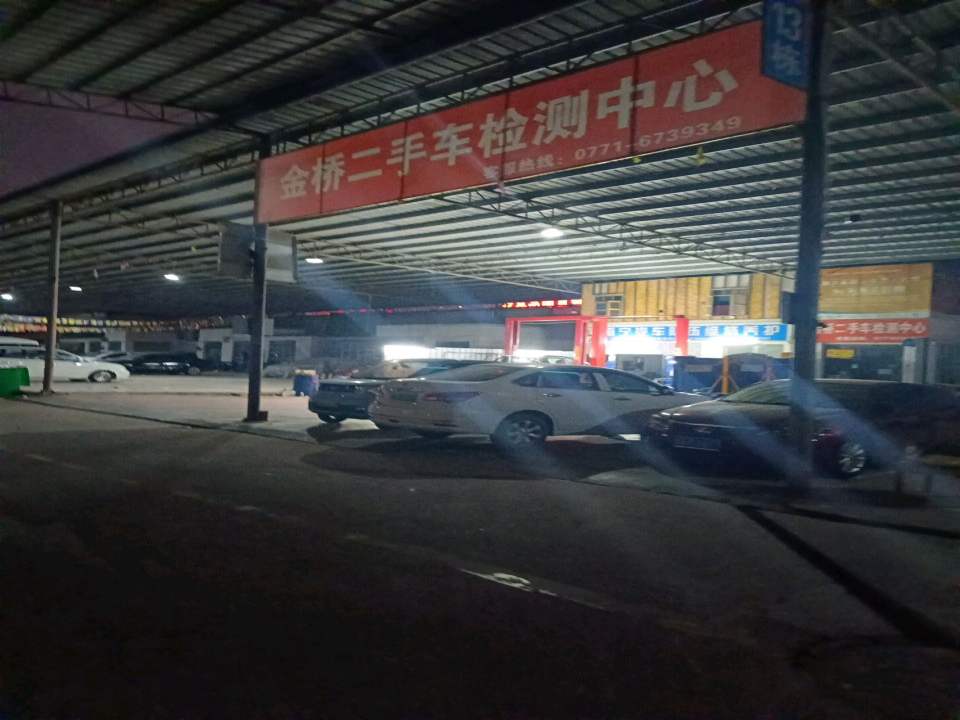 金桥二手车检测中心