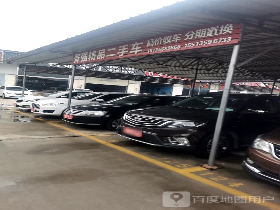 鸿浩精品二手车