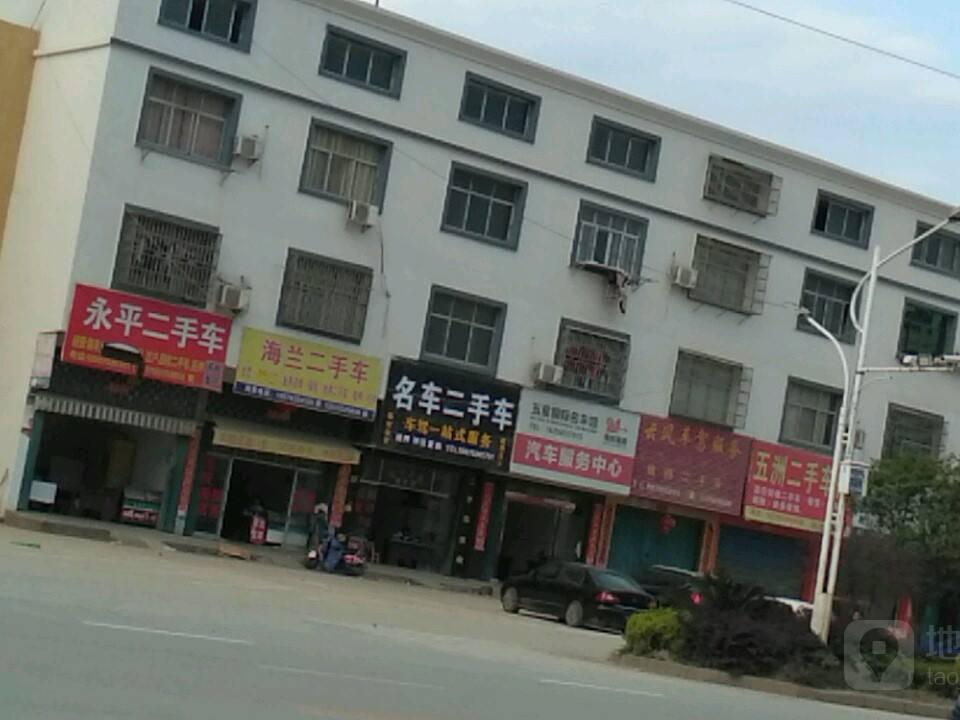 名车二手车