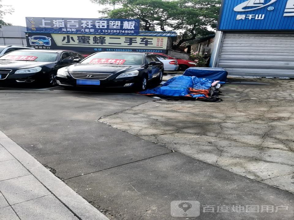 小蜜蜂二手车(芳泉路店)