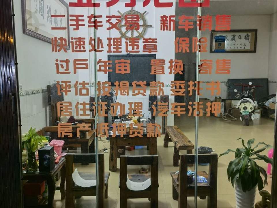 广瑞二手车