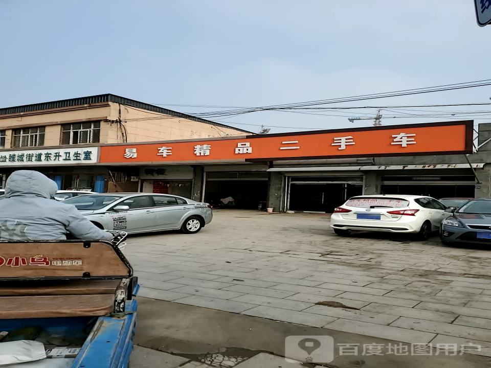 易车精品二手车
