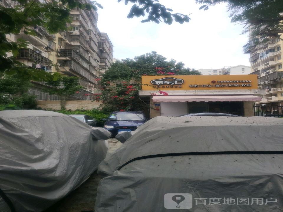易车汇