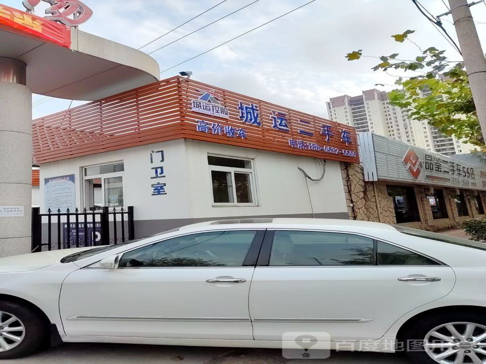 城运二手车交易市场