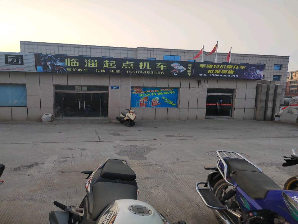 临淄起点二手摩托车