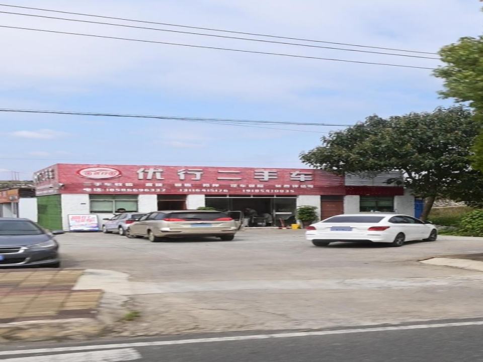 优行二手车