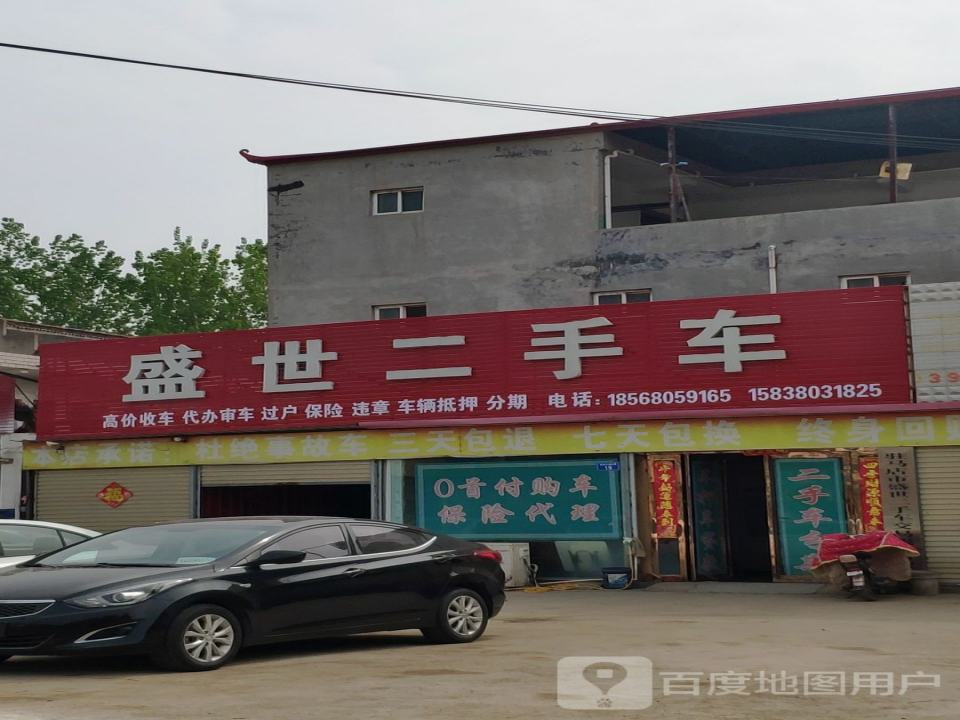 盛世二手车(龙胜大道)