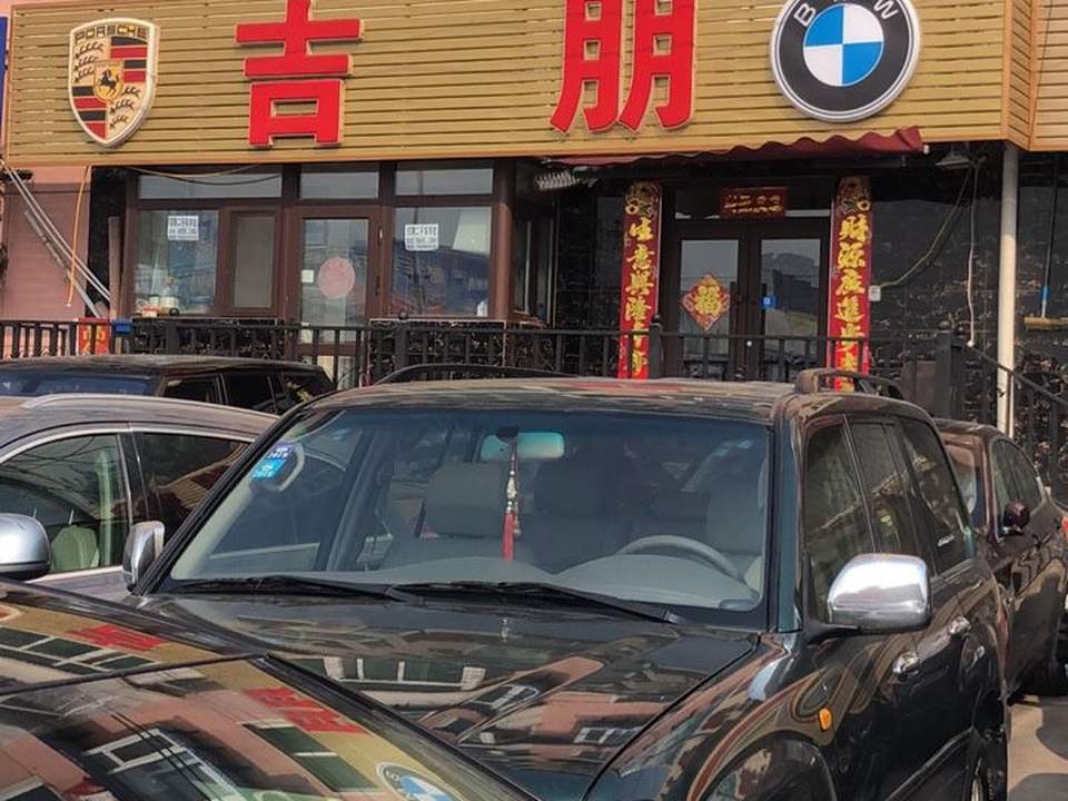 吉朋精品车业