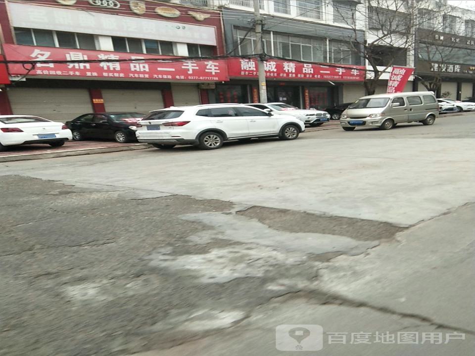 豪鼎汽贸