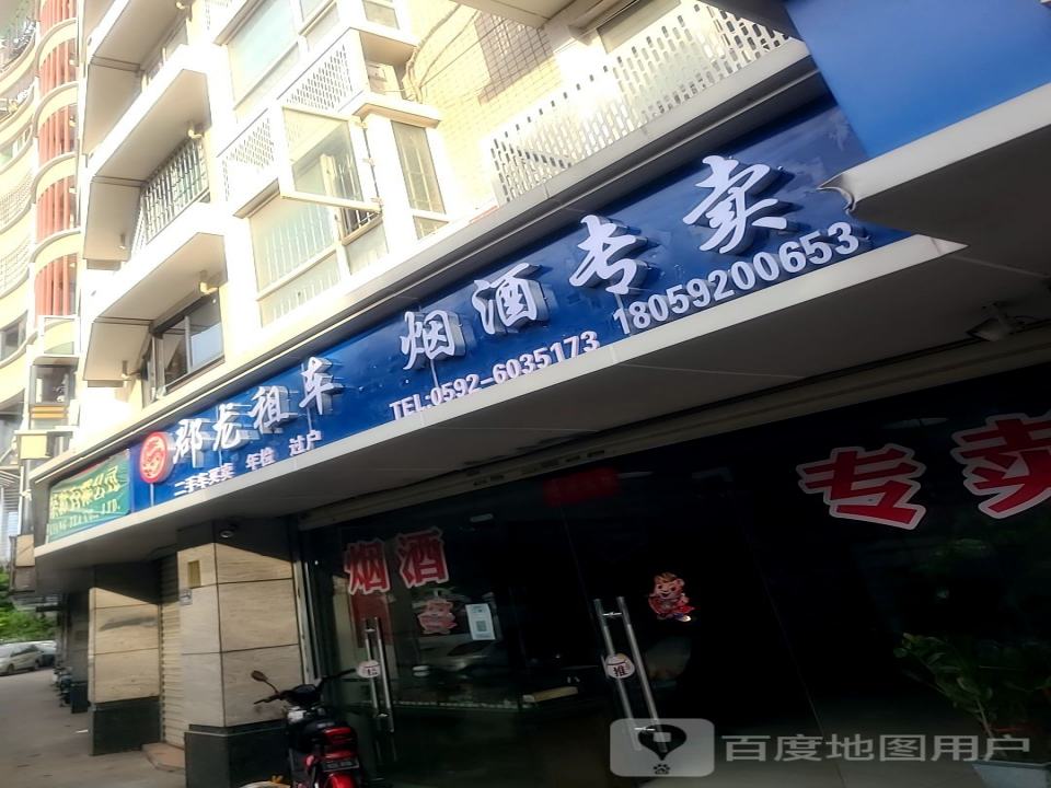 郡龙租车