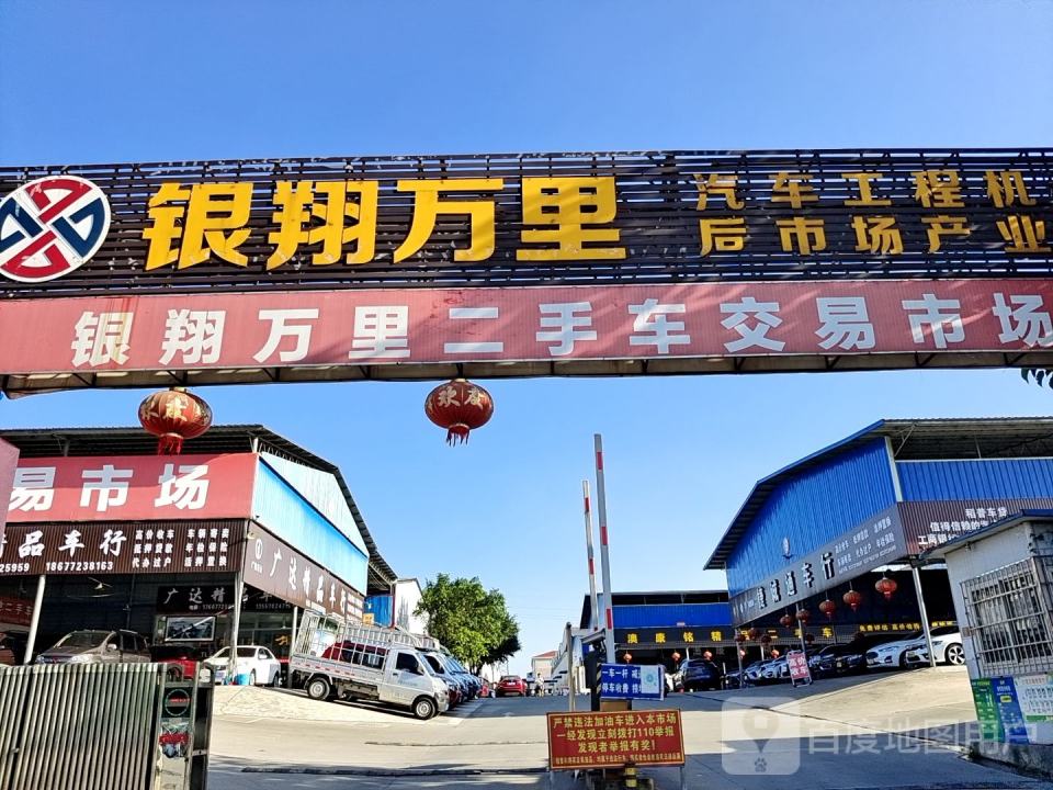 捷诚通车行