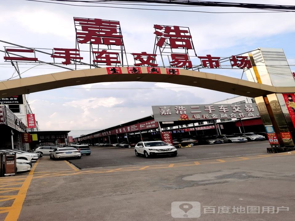 联邦二手车