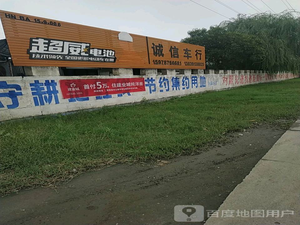 诚信车行