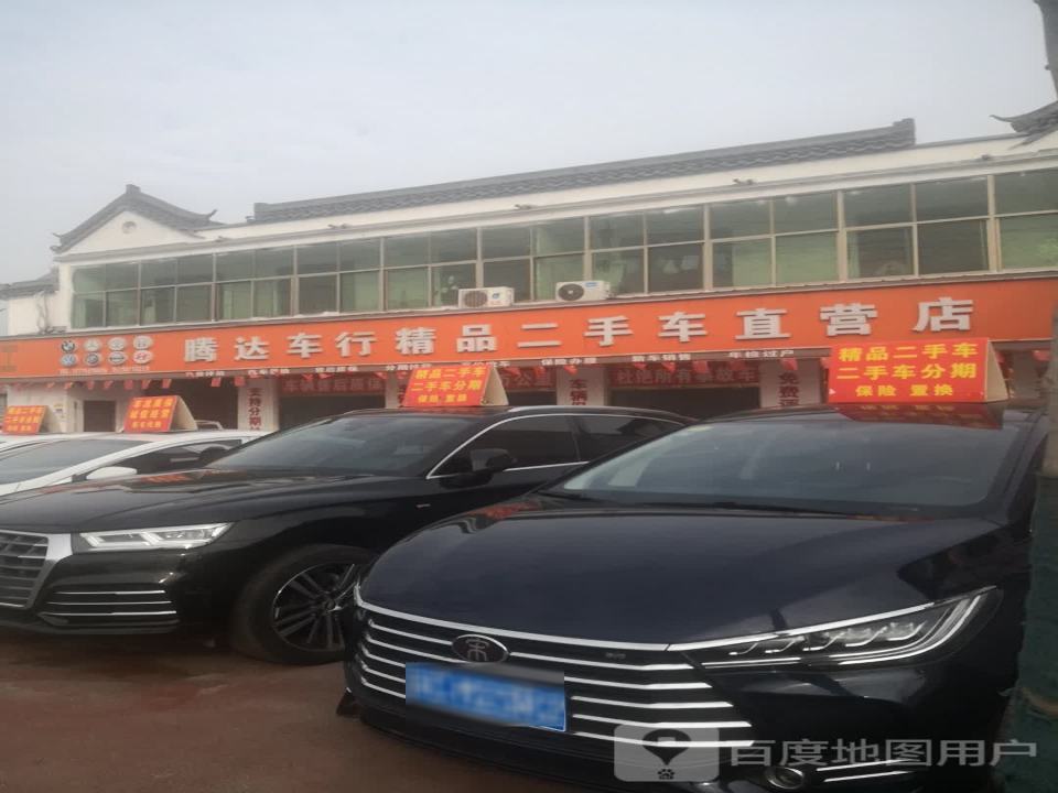 腾达车行精品二手车直营店