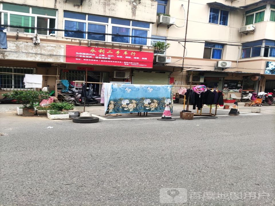 四海二手车行