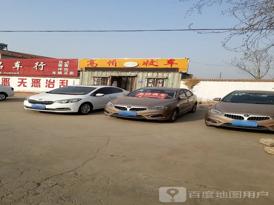 高价收车
