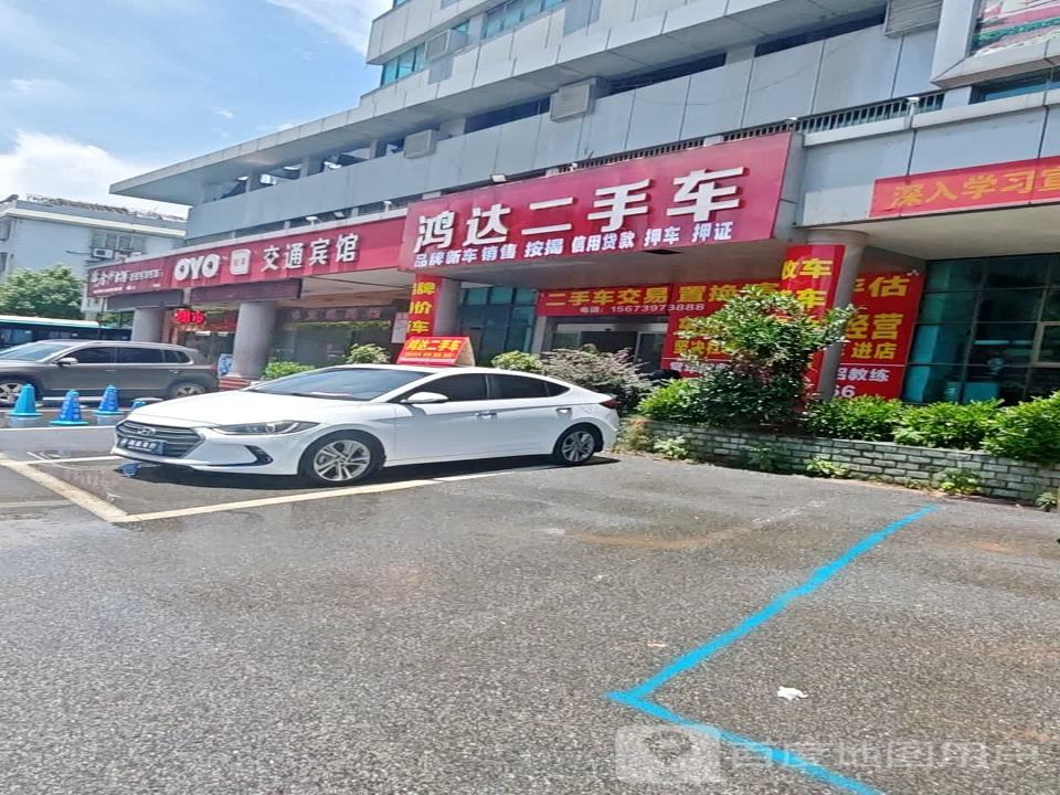 鸿达二手车(昭阳大道)