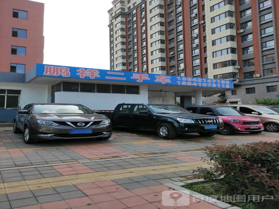 鹏祥二手车