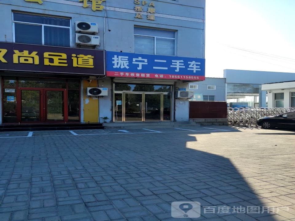 振宁二手车