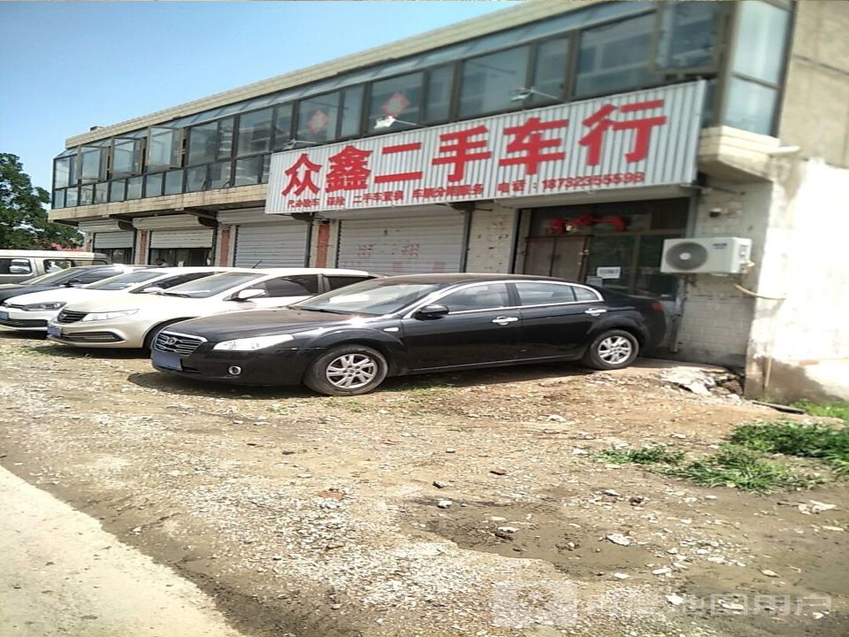众鑫二手车行(S342)