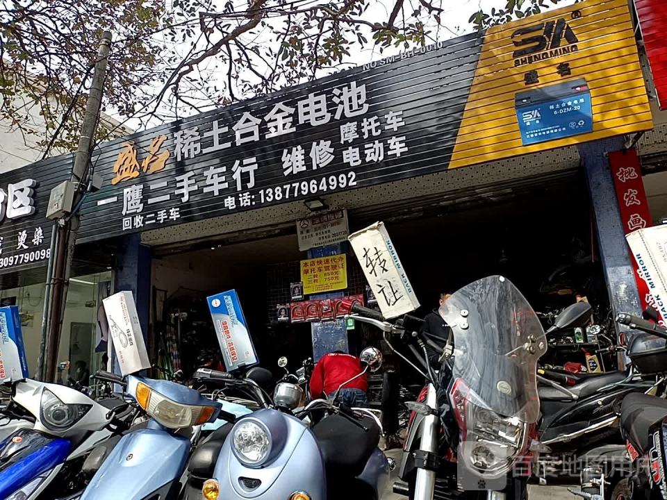 鹰二手车行