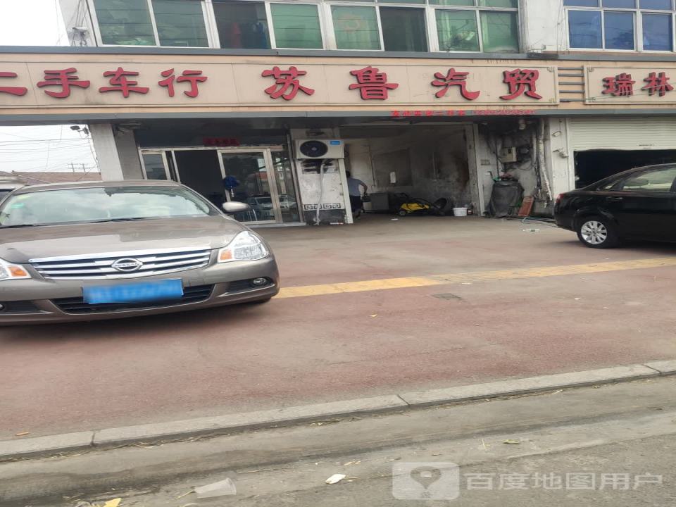 苏鲁精品二手车